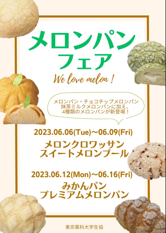 売れ済激安 東京薬科大学 教科書セット(Afternoon tea &cake様専用