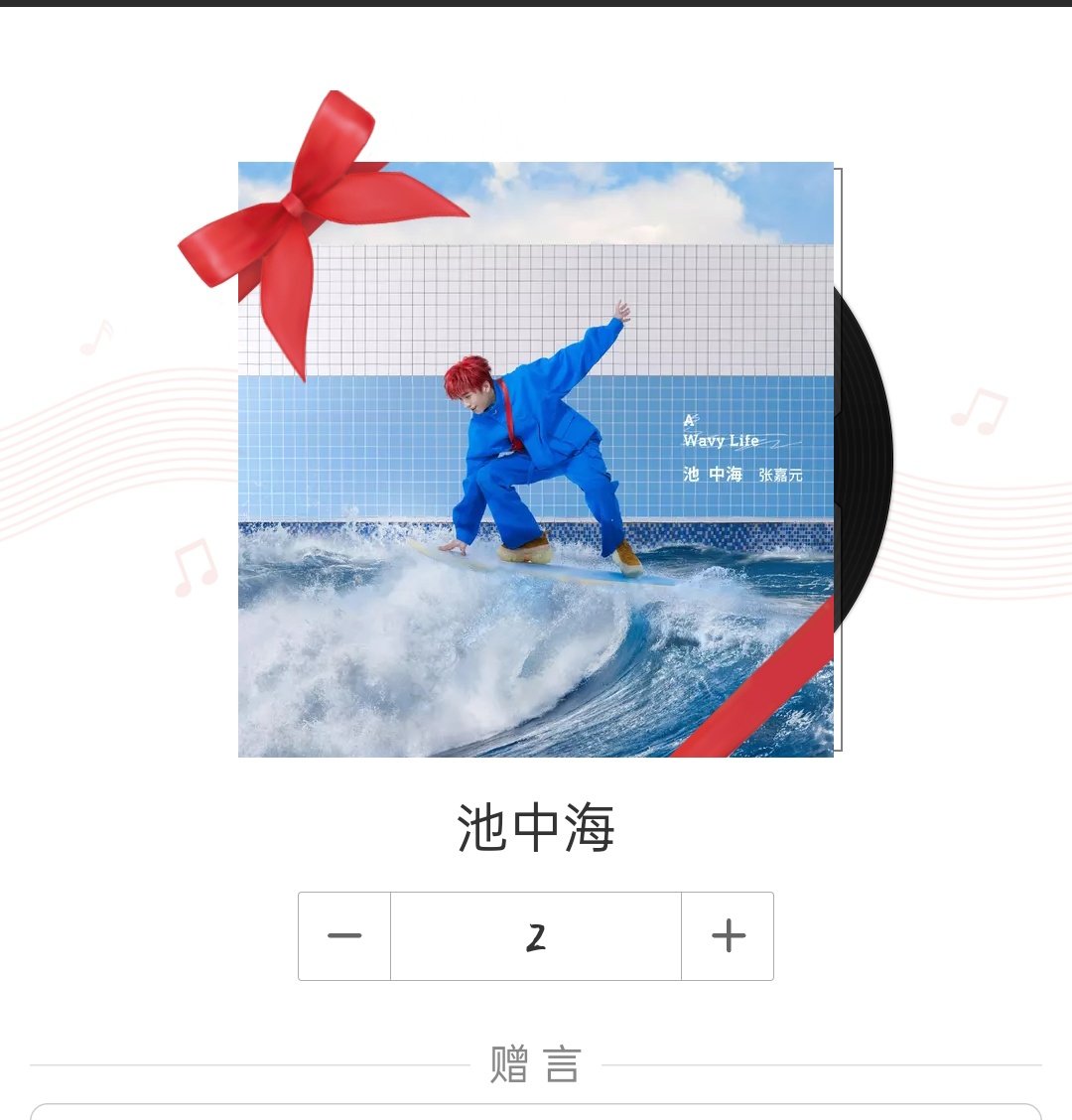 แจกอัลบั้มดิจิตอลน้องเจียหยวน ในแอพ 网易云音乐 (NetEase) จำนวน 2 คน แจกทุกคนทุกด้อมที่อยากฟังเพลงน้องเจียหยวน สามารถฟังได้ทั้ง 6 เพลงเลย 

เงื่อนไขเดียวเท่านั้นคือต้องมีแอพ 网易云音乐 ที่ล็อคอินแล้ว รีเลย เดี๋ยวสุ่มช่วงบ่าย ไม่ก็เย็นๆ ค่ะ