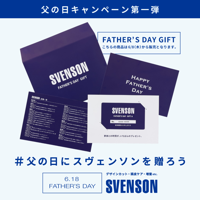 svenson_zohatsu's tweet photo. ＼2週連続開催／
SVENSON 父の日キャンペーン！第１弾
抽選で103名様に
家族写真撮影券もしくは
QUOカード500円分をプレゼント。

家族との時間が、いちばんのプレゼント。
#父の日にスヴェンソンを贈ろう

応募方法(6/7〆切)
●@svenson_zohatsuをフォロー
●この投稿をRT
●リンクから投票で当選率UP