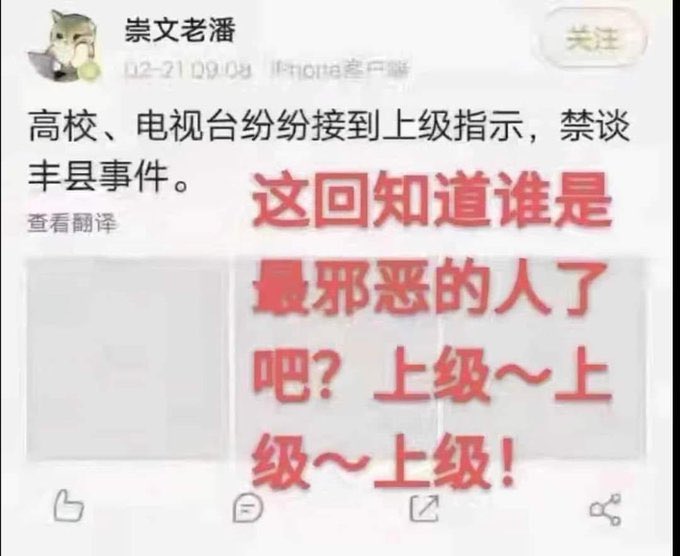 come1324512's tweet photo. 原来，最邪恶的人是上级，上级的上级，上级的上级的上级...... https://t.co/6eEogXojiv