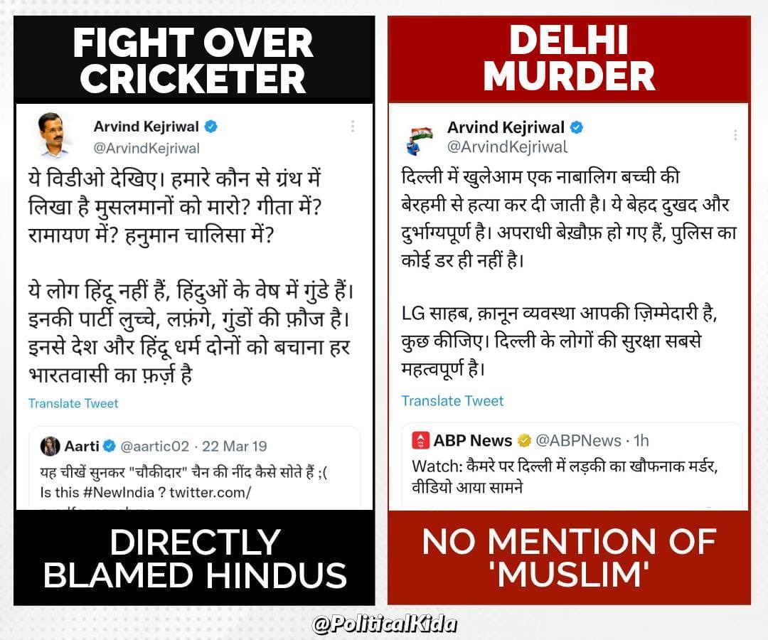 #doglaKejriwal

In second he hasn't mentioned about that muslim