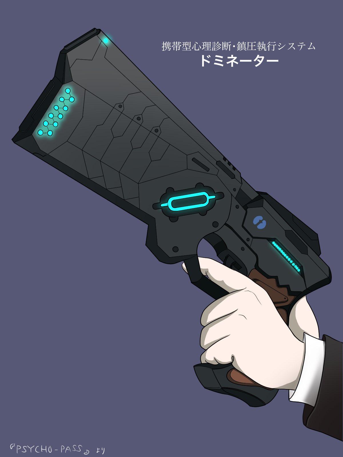 サイコパス　携帯型心理診断鎮圧執行システム　ドミネーター 1/1 携帯型心理診断・鎮圧執行システム・ドミネーター LIMITED