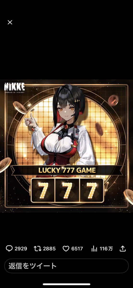 #NIKKEラッキー7