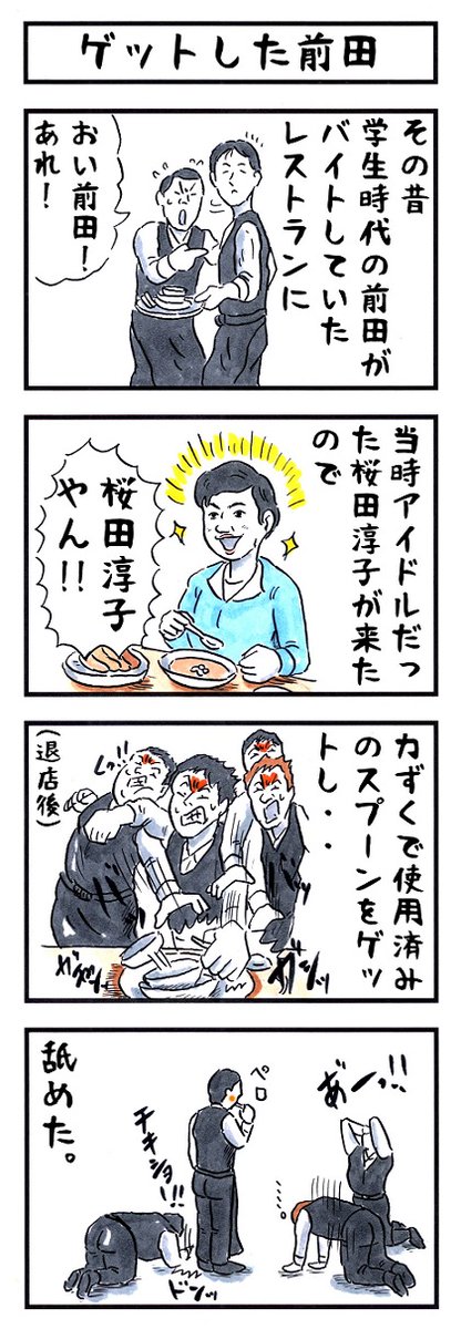 格闘王の場合。 #味のプロレス #あなたの欲望のヤバさ