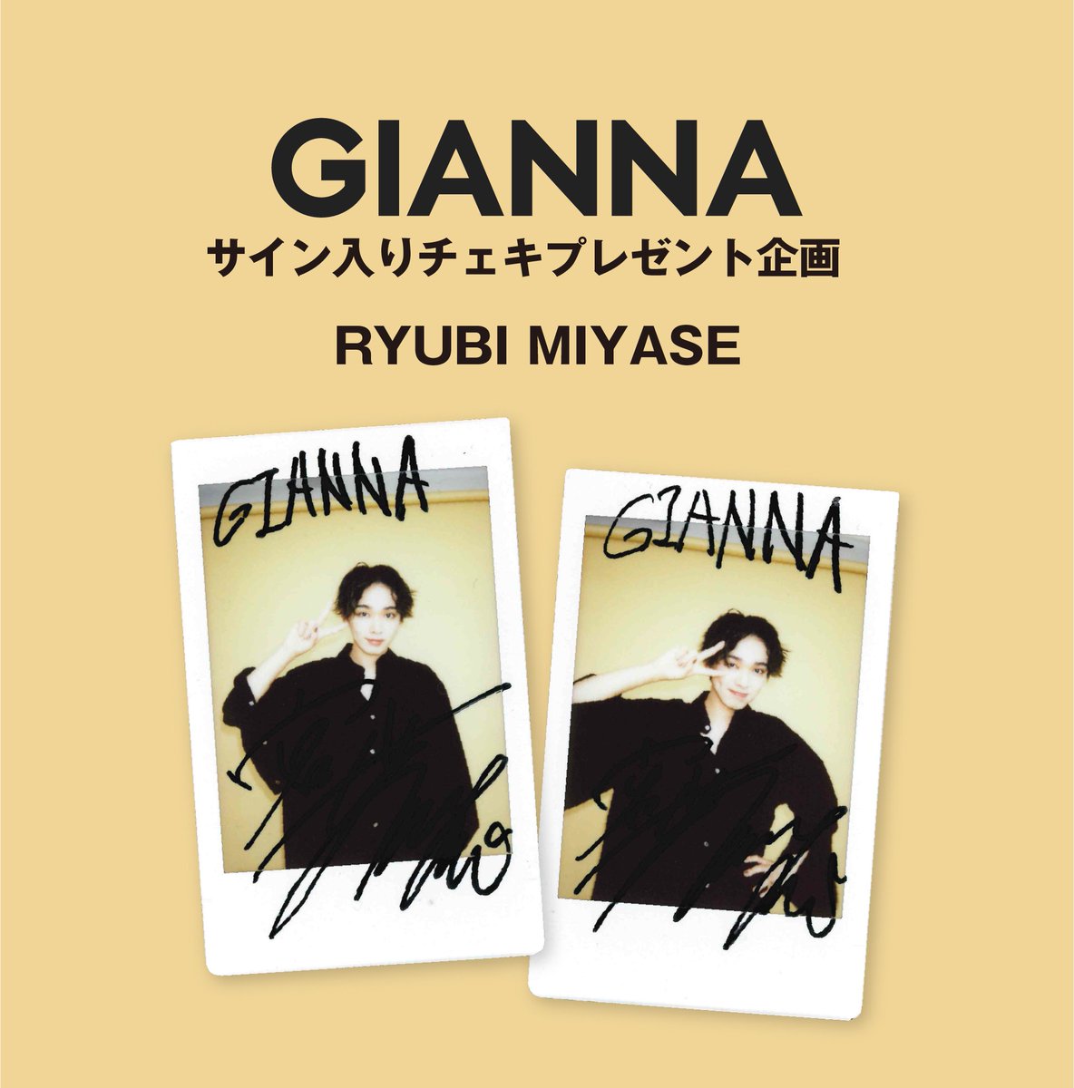 GIANNA公式 on X: GIANNA公式 on X: