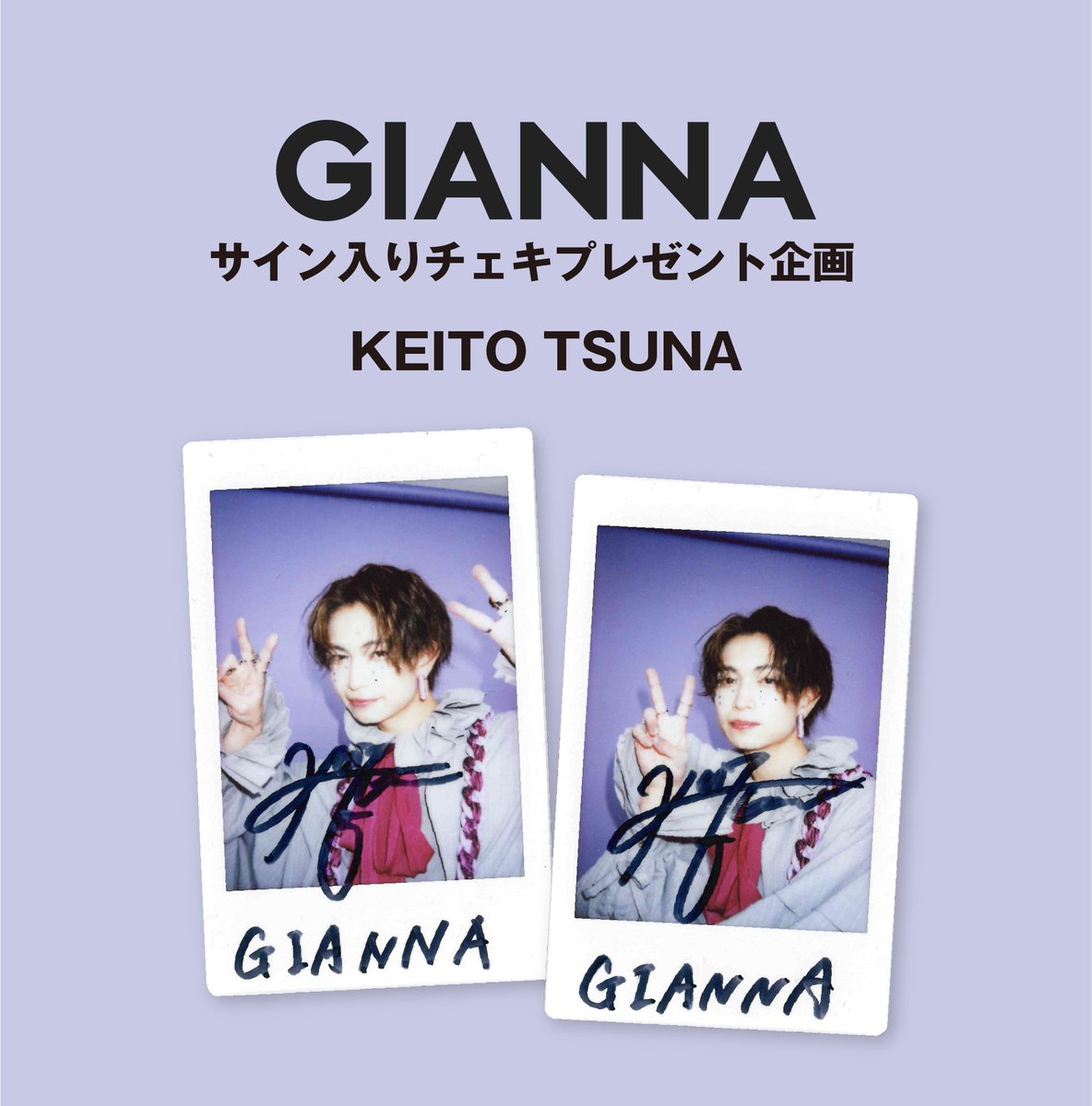 GIANNA公式 on X: GIANNA公式 on X: