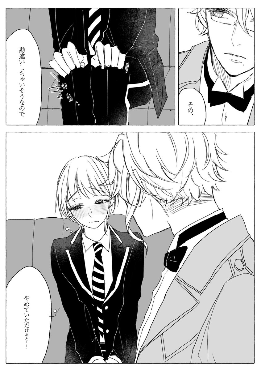 雨音さんありがとうございました…！ | わかみや さんのマンガ 