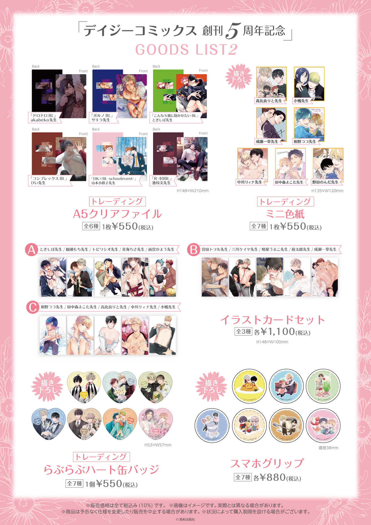 海外ファッション - にこちゃん様専用 - 販売 時期:4916円 - フェイス