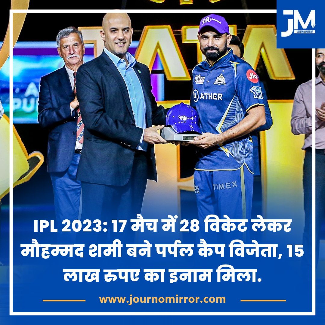 IPL 2023: 17 मैच में 28 विकेट लेकर मौहम्मद शमी बने पर्पल कैप विजेता, 15 लाख रुपए का इनाम मिला.

#MohammedShami #IPL2023Final #IPL