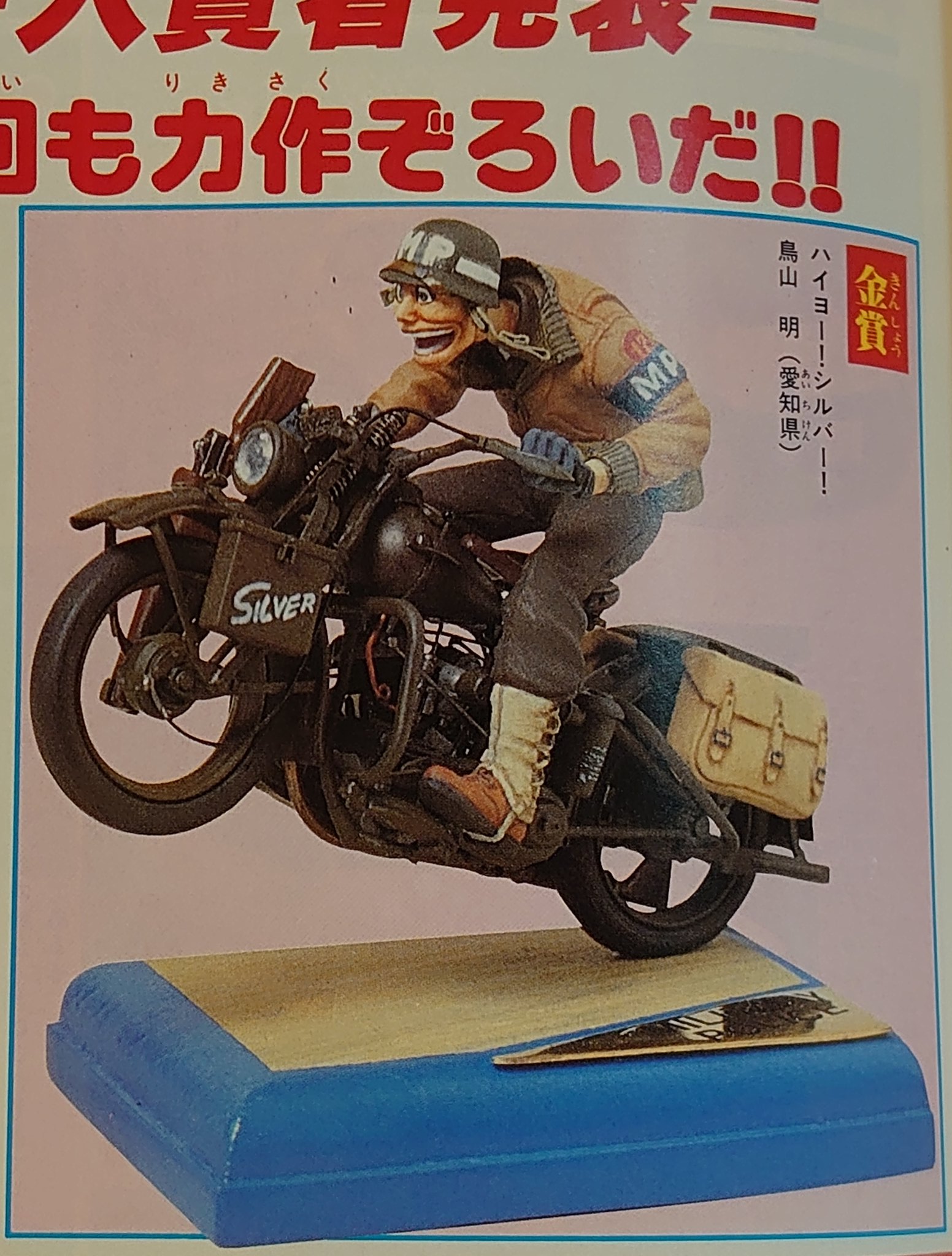 【レア・希少】ドラゴンクエスト 陶器製人形　戦士（女）　鳥山明【送料無料】 LIZA リーザ 鳥山明 PZB-39 無限軌道の会 ガレージキット 1/9