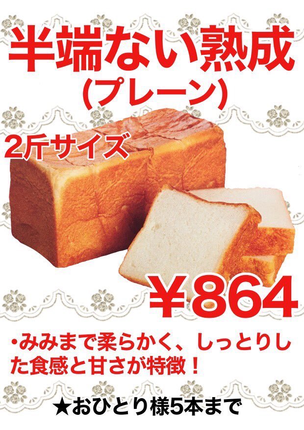 HanpanaitteB's tweet photo. 午後の食パンこれ半端ないって！橋本店です🍞

『半端ない熟成』プレーン🍞
『仕方ない午後』レーズン🍇
『譲れない午後』シナモン🌲

只今3種類を販売中です！

レーズン、シナモンは数量限定
残りわずかとなりますので、ぜひお早めにお越しください🍞🍞🍞 https://t.co/8GsPd15JS1