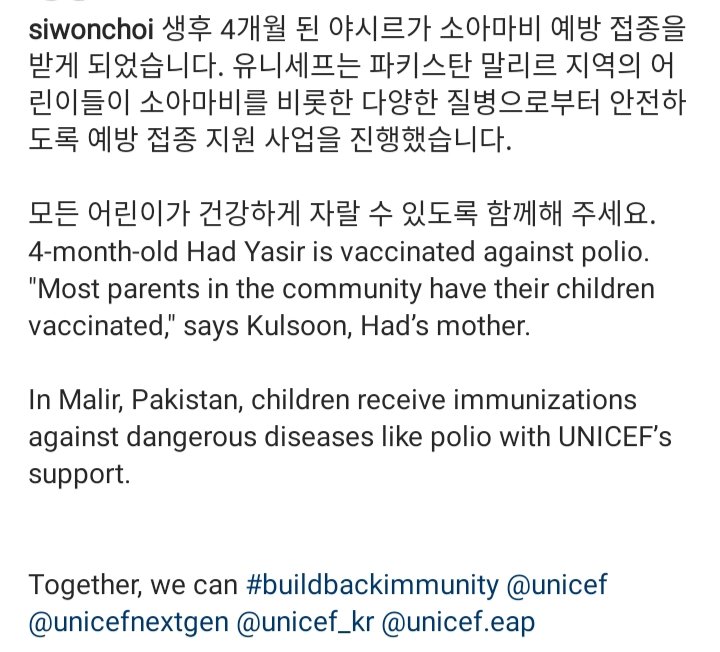 230530 Siwon ig update 

#SIWON #최시원 #시원
#UNICEF #ForEveryChild
#BuildBackImmunity