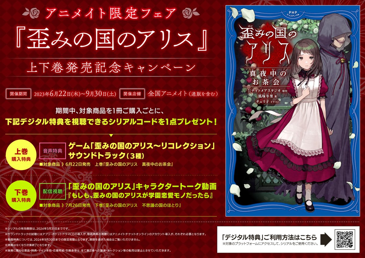 ナイトメア・プロジェクト【公式】 (@nightmare_p) / Posts / X