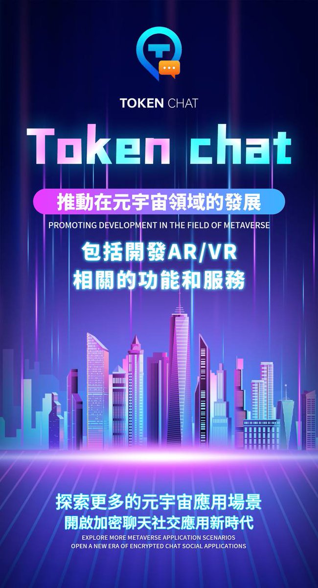 TokenChat1 tweet picture