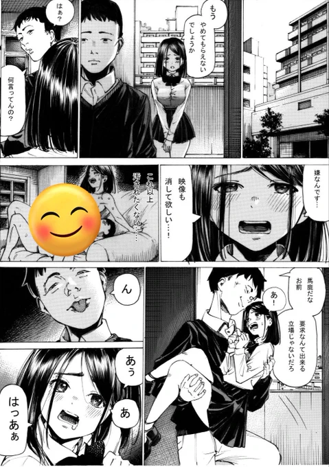 【八時間部室耐久セックスを盗撮されたっ娘、間男の自宅へ】を プラン加入者様向けに更新しました。 よろしくお願いいたします! (センシティブ判定くろたのであげなおしてます。) 