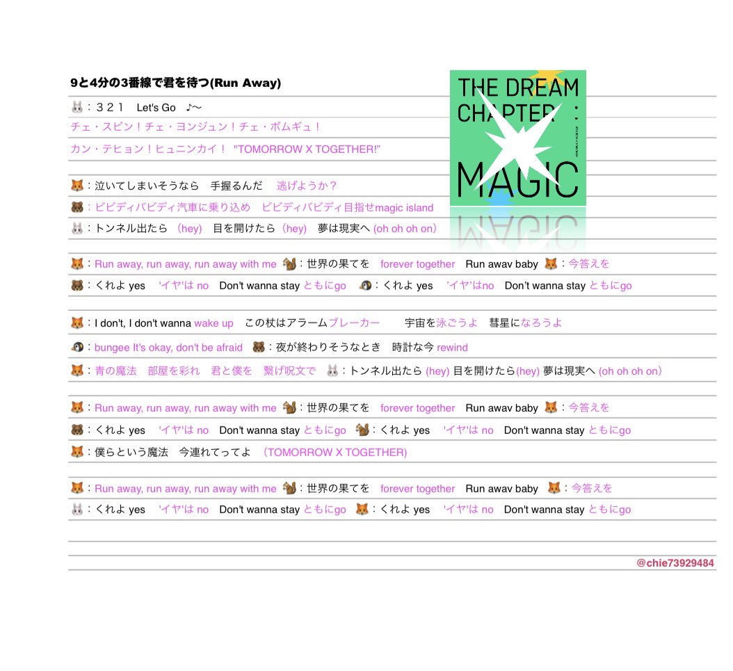 chie73929484's tweet photo. TXT 応援方法！

TOMORROW X TOGETHER WORLD TOUR IN JAPAN
公演分の曲のみですが…
下にずらずら続きます。
参戦される方一緒に盛り上げれたら嬉しいです✨
あと、いいね、コメントいただけると嬉しいです。
利用は個人の範囲でお願いします🤲 https://t.co/SVCmn4B0NA