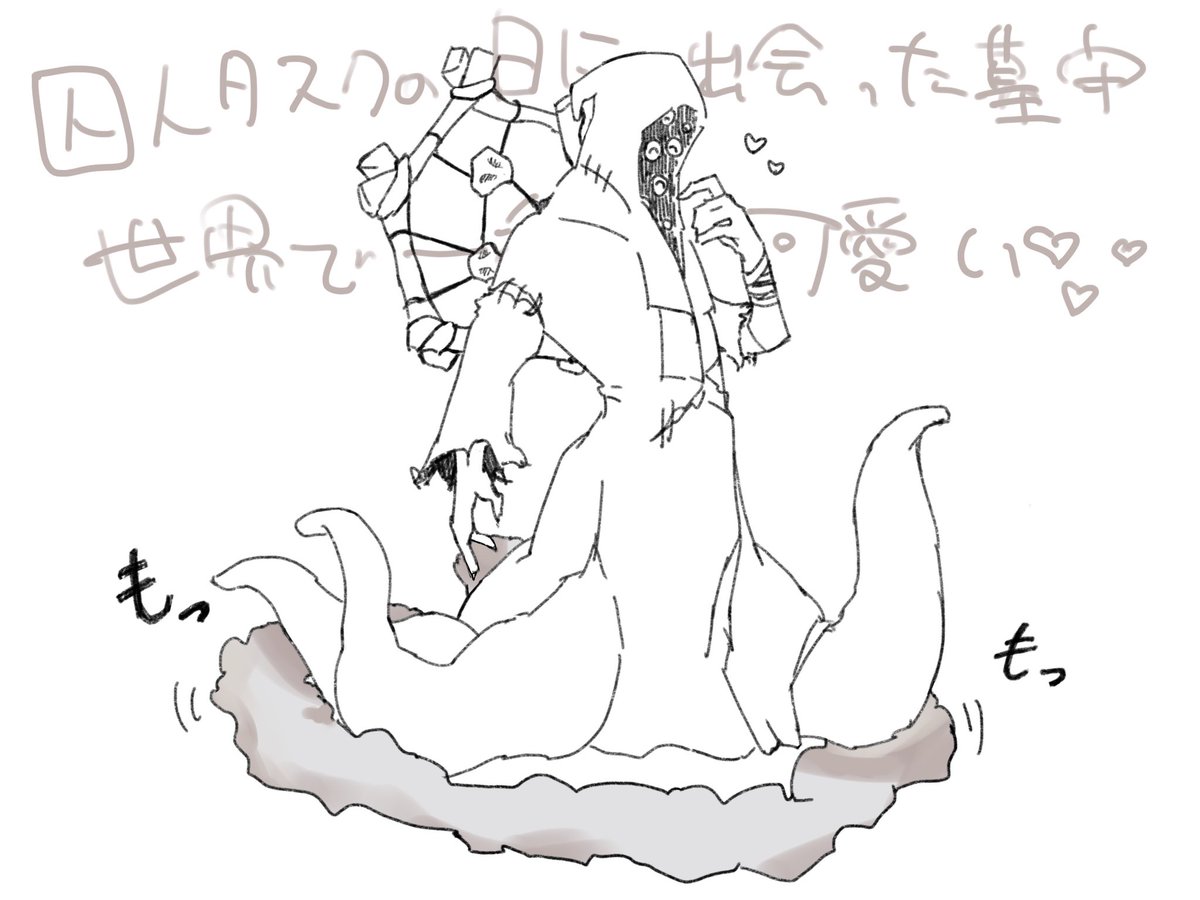 過去ログ漁ってたらめっちゃ我が君出てきた 第五やりたいよお