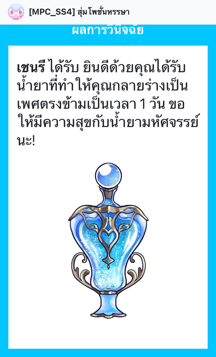 Cenri (สโลว์) tweet media