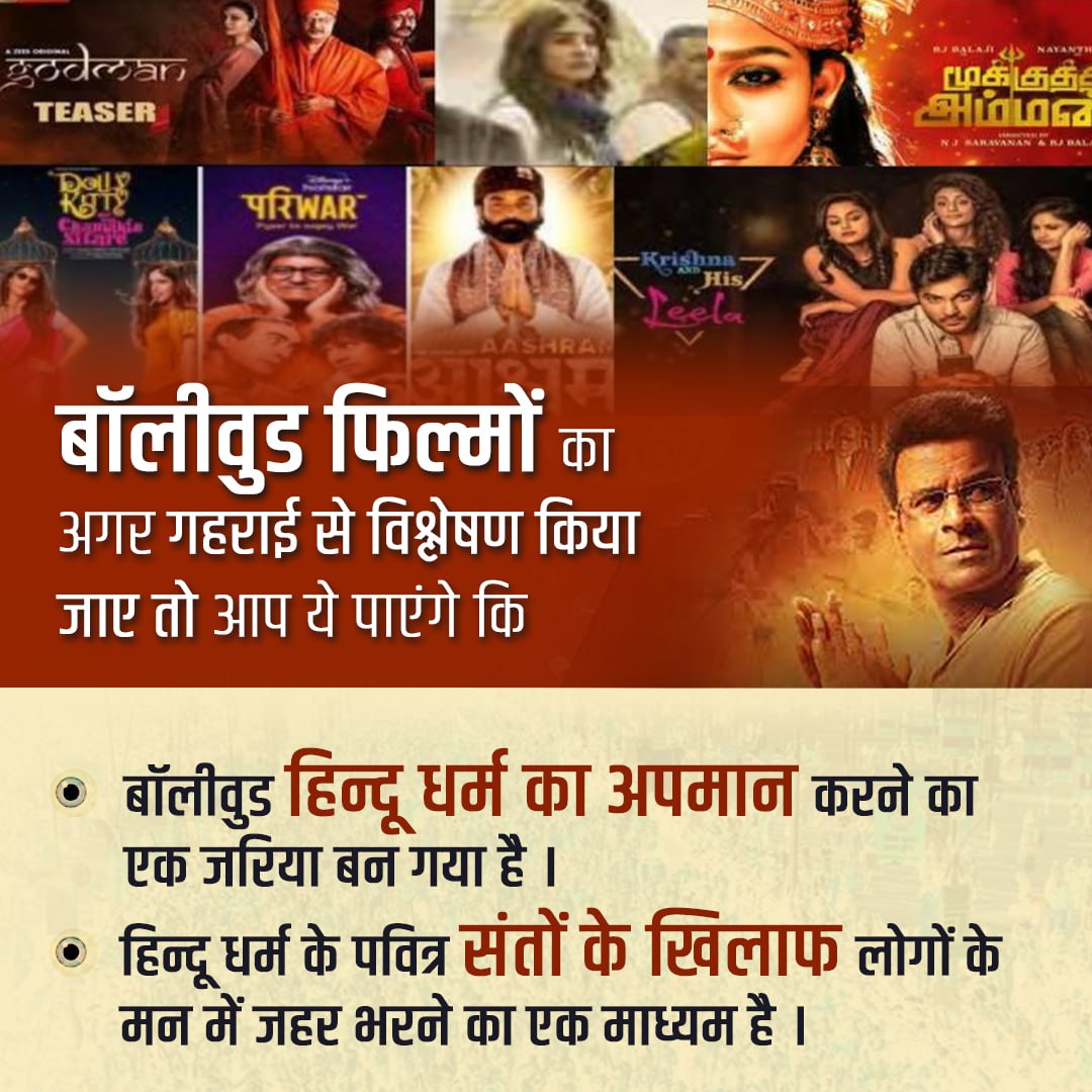 KusumParmar81's tweet photo. #किस_पर_करें_विश्वास क्योंकि एक तरफ Your WellWisher संत महापुरुष है,जो दिन रात एक करके आपके सर्वांगीण विकास में अपना पूरा जीवन लगा देते हैं।और दूसरी तरफ Media And Bollywood जो पैसों  के चक्कर में आपके तन मन मस्तिष्क को विकारों में डिप्रेशन में डालते हैं।Time To Rethink https://t.co/kaqrHj9YTX