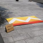 京大で立て看板が封じられた結果、加速板が爆誕!