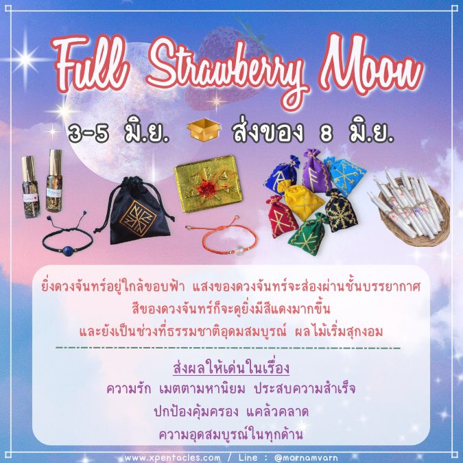 แม่หมอน้ำหวาน tweet media