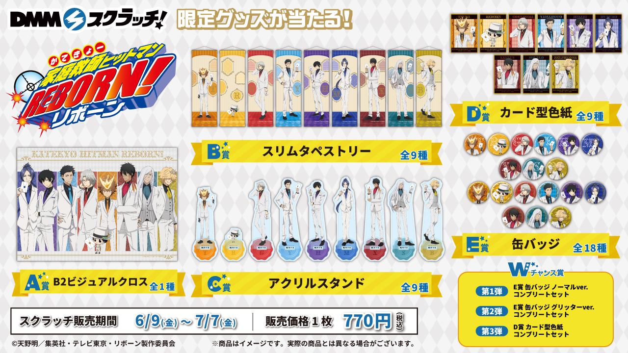 DMMスクラッチ على X: 