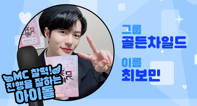 THEK___KING's tweet photo. ❤️ #덕킹 6월 1차 주제 랭킹
『MC 찰떡! 진행을 잘하는 아이돌』

트위터 예선 후보들 공개 ꔣ₊˚.ᐟ

2조
후보1️⃣ #갓세븐 #영재 #GOT7 #YOUNGJAE
후보2️⃣ #골든차일드 #최보민 #GoldenChild #CHOIBOMIN
후보3️⃣ #에이티즈 #여상 #ATEEZ #YEOSANG
후보4️⃣ #엔플라잉 #유회승 #NFlying #YooHweSeung https://t.co/lj3NZN5SsM