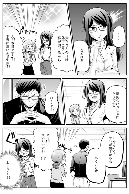 課長が部下にランチを奢りたくて悩んでいると… (2/2) 他のお話はこちら→https://amzn.to/3WDqHfK