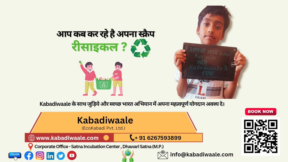 Now it's your turn to understand the value of recycle ♻️.
Choose recycle choose life.
Sell your scrap & Raise pickup request.
#WorldEnvironmentDay2023 #sellyourscrap #doorsteppickup #kabadiwaale #environment #recycling #CircularEconomy #sustainability #PlasticFreeFuture