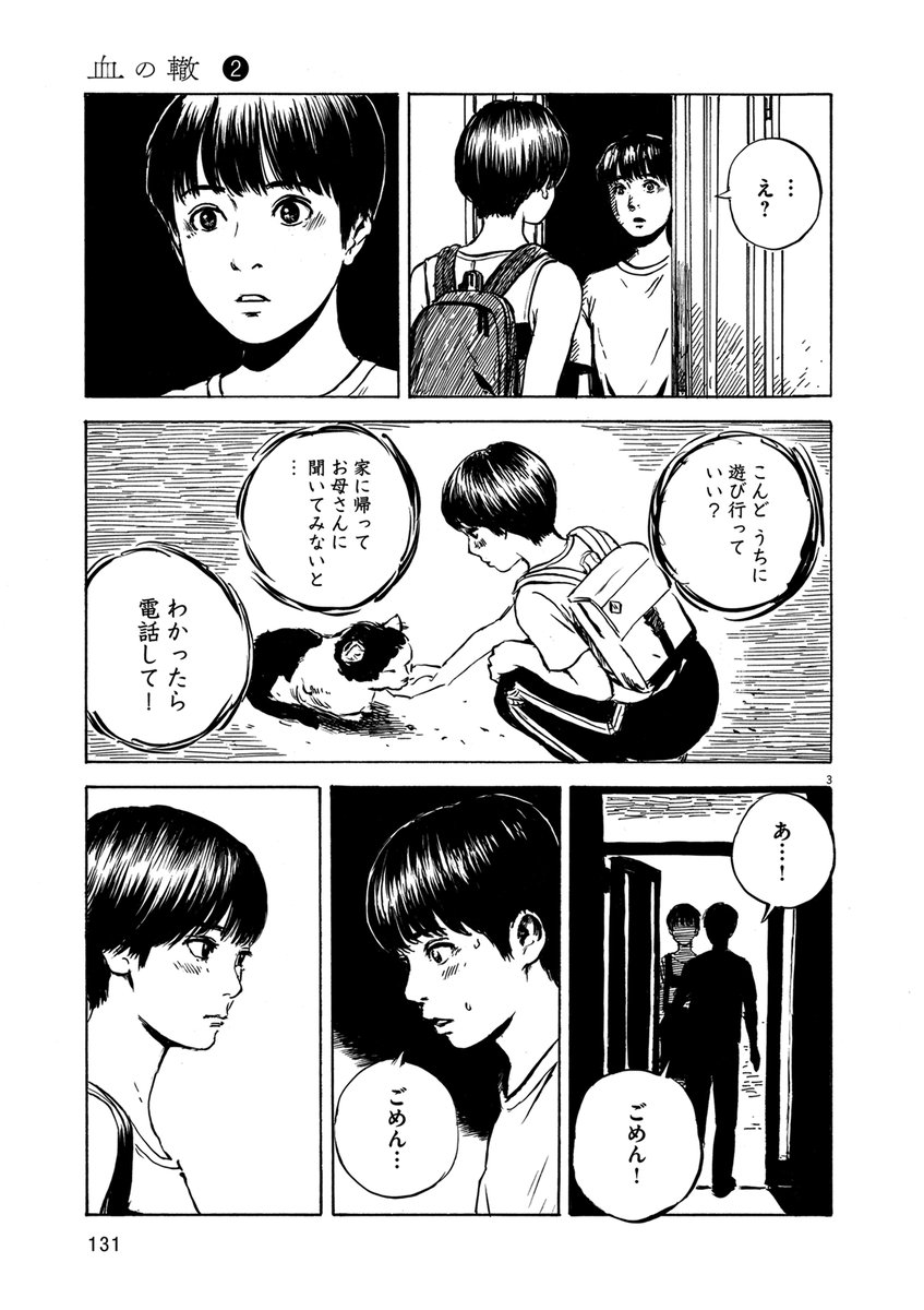 「好きな同級生の女の子が突然家にやってくる話」 1/6  #漫画が読めるハッシュタグ