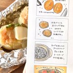 すごく簡単に作れて、しかもとっても美味しそう!明太子などを使った「じゃがバター」のレシピ!