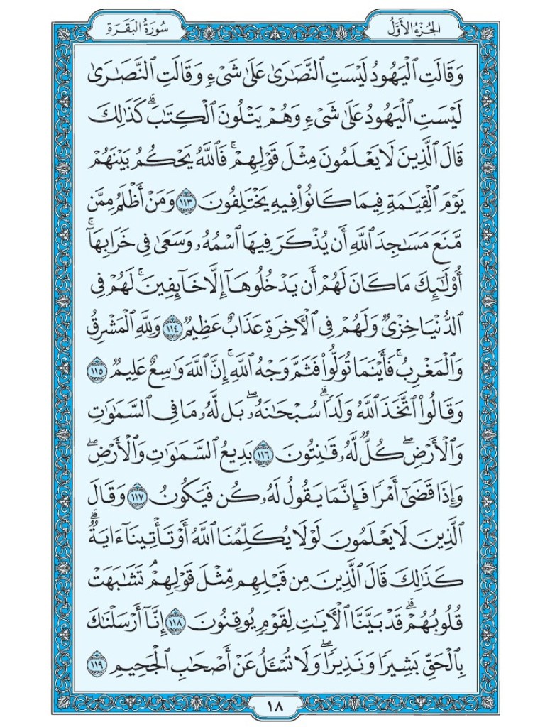 Mus7af's tweet photo. القرآن الكريم [ ص : 18 ]

- https://t.co/yN2CIumrOJ