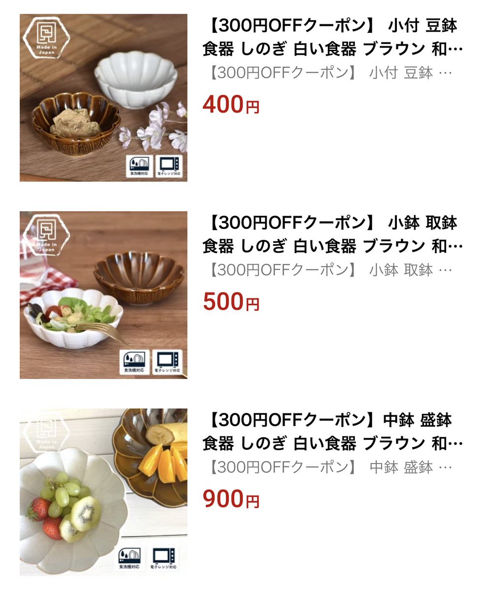 oniku117's tweet photo. 可愛いお皿に料理を盛るとご飯食べる時より幸せなので、安くて可愛い食器探しにハマってるんだけど…この見た目で日本製で価格も千円以内のものが多く、使いやすくて良い物ばかりを売ってるショップあるよ…

種類も豊富でアレもコレも欲しいってなっちゃう…沼… https://t.co/JvgRx1ao2g