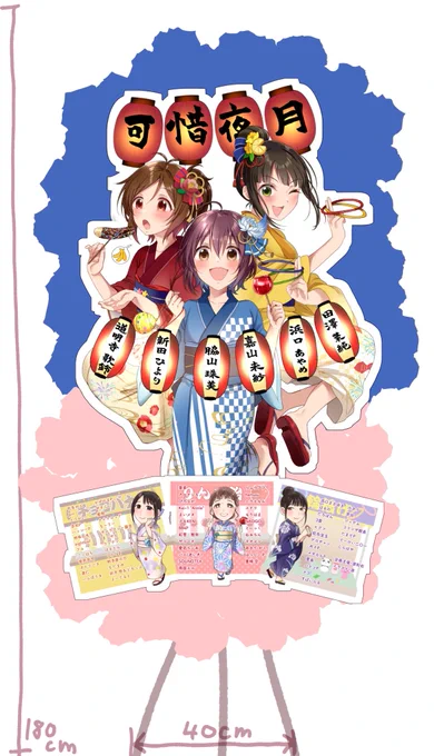 あたらよフラスタ作業終わった〜〜〜 主催ニキのオーダー通りにイラストデザインしたよ!! もうすぐライブ楽しみ!!