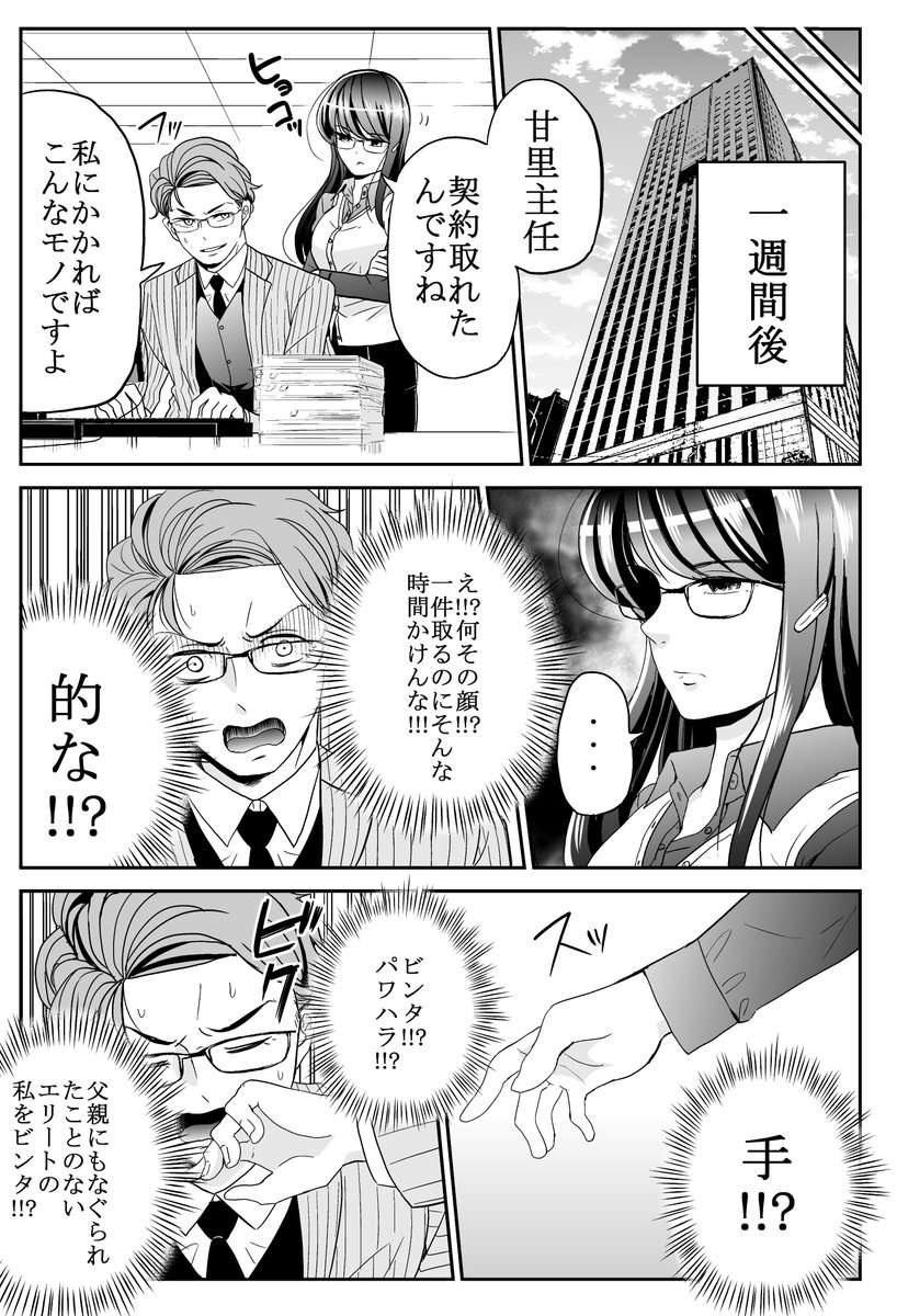 kindleで読める無料短編集、他にもあります!全て無料なので是非読んでみてください! こんな感じの漫画を収録しています! ①→https://amzn.to/3JOnqnQ ②→https://amzn.to/3K9WY9P ③→