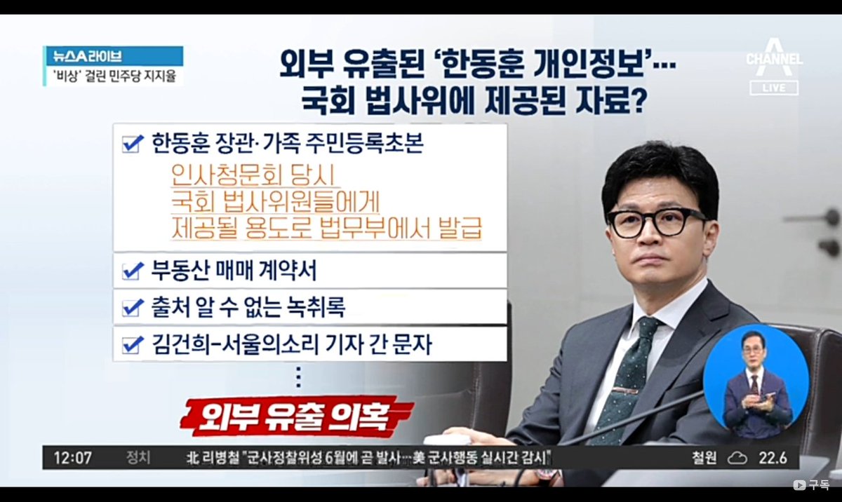 MBC 진짜 가지가지한다
삼선쓰레빠 이기주에 이어 ㅉㅉ
솔직히 불어라
민주당 누구랑 붙어먹이서
한장관 개인정보 유출했냐?

경찰, ‘한동훈 장관 개인정보 유출 혐의’ MBC 기자 압수수색 (출처 : 채널A | 네이버 뉴스) naver.me/5D3V89a7