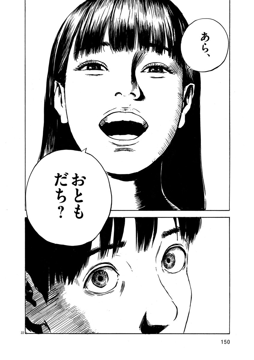 好きな同級生の女の子が突然家にやってくる話」 6/6 | 押見修造 さんの