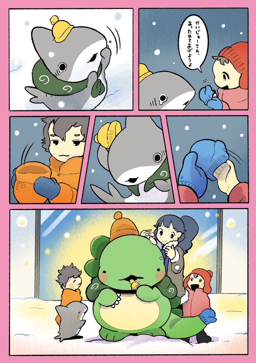 おでかけ子ザメ 雪の日 2/2