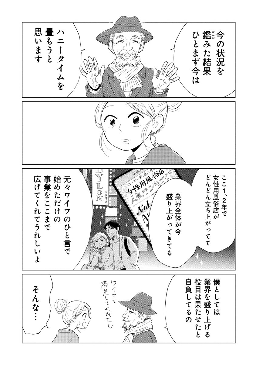 ②
つづきはこちらから読めます
https://t.co/czYOvPSgdy

そして２巻発売決定！
７月７日発売です🌟七海ちゃんの日だね
詳細はまたお知らせします！ https://t.co/VLmfr6Ray5