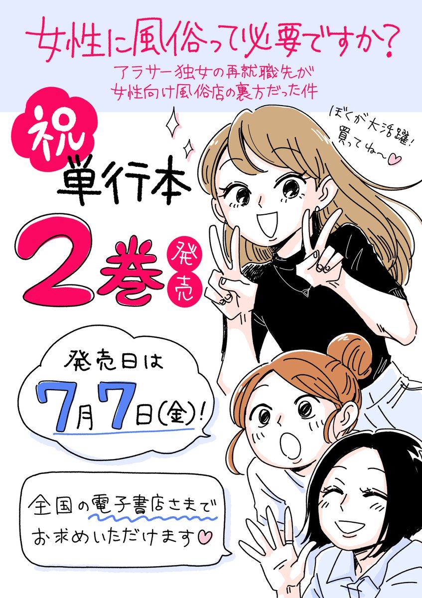 ②
つづきはこちらから読めます
https://t.co/czYOvPSgdy

そして２巻発売決定！
７月７日発売です🌟七海ちゃんの日だね
詳細はまたお知らせします！ https://t.co/VLmfr6Ray5