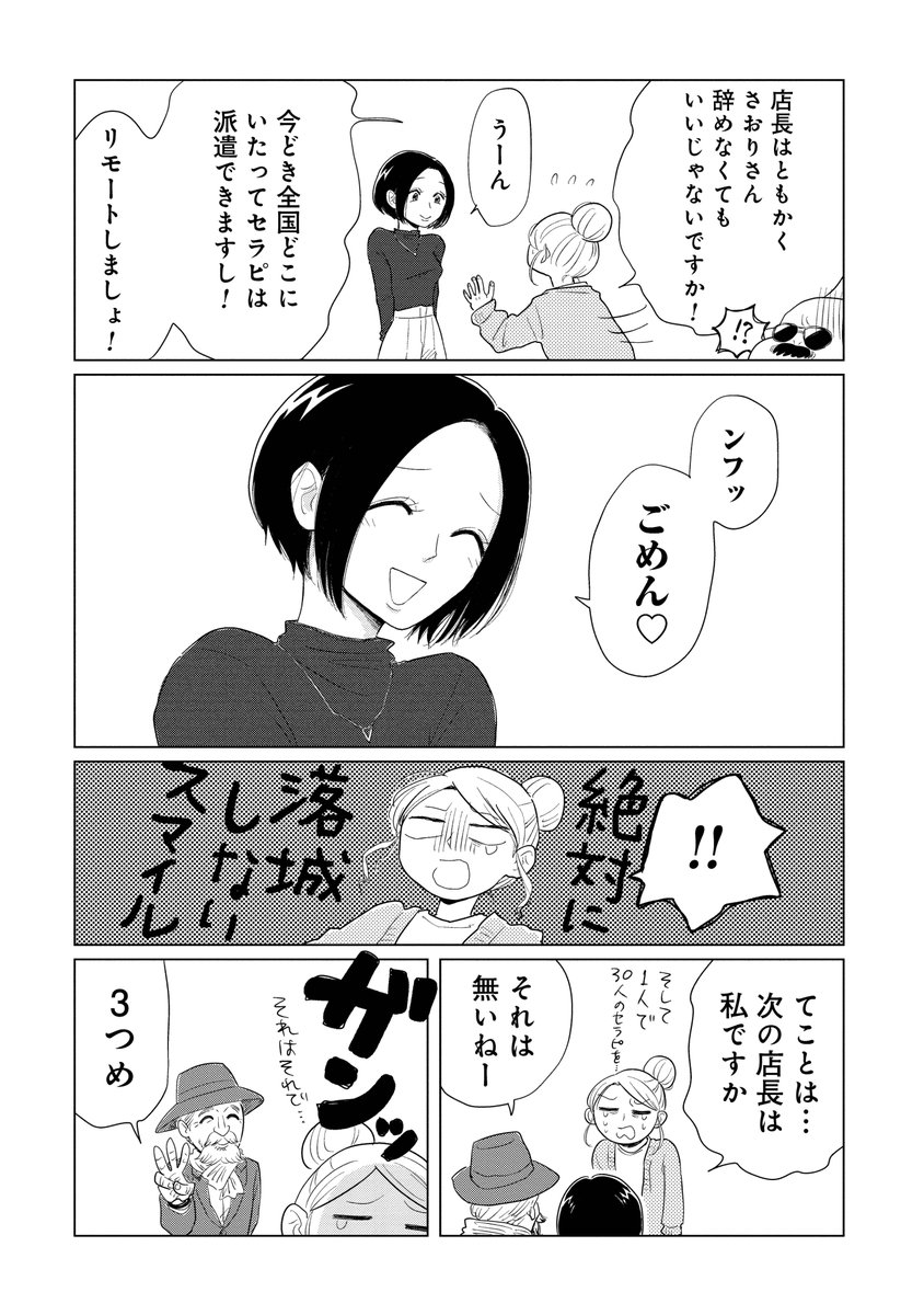 ②
つづきはこちらから読めます
https://t.co/czYOvPSgdy

そして２巻発売決定！
７月７日発売です🌟七海ちゃんの日だね
詳細はまたお知らせします！ https://t.co/VLmfr6Ray5