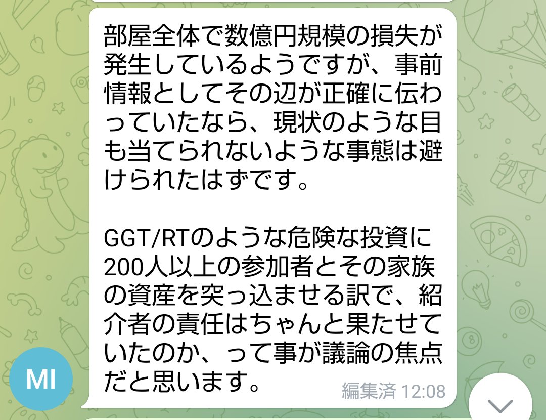 ノアコインICO組（怒） (@ICO77215987) / Posts / X