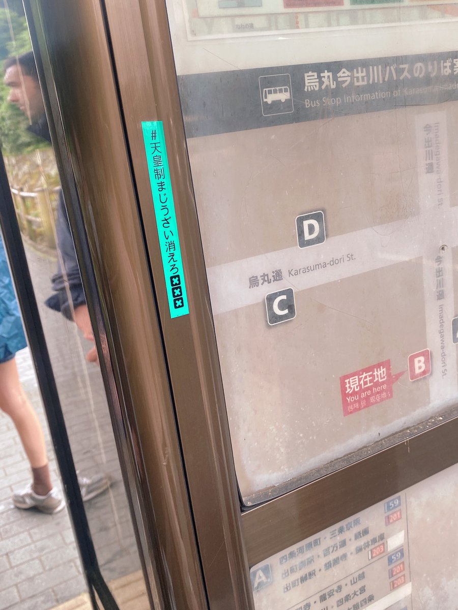 これは思想の強いバス停