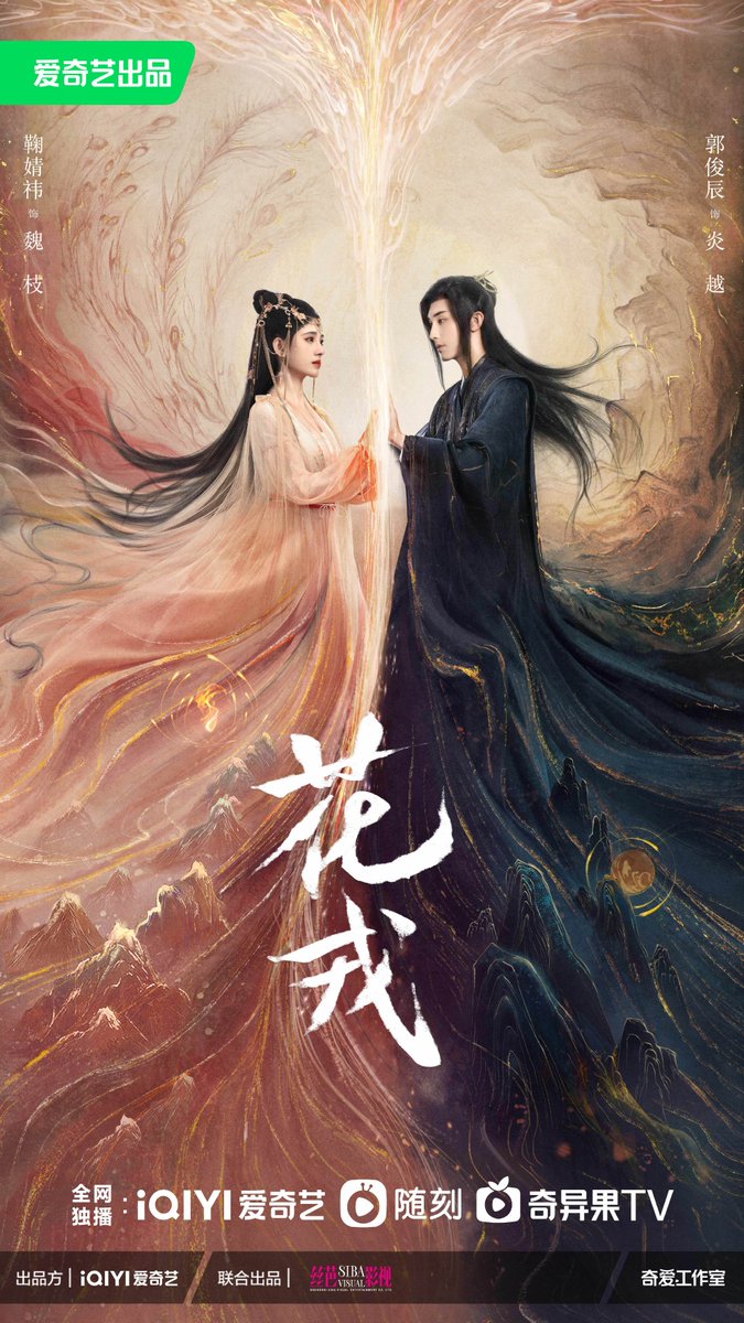 snh48_today's tweet photo. Don't miss Ju JingYi (#SNH48 Hall of Famer and #STAR48 artist) in "花戎" on IQIYI - a production of #SIBAVisual (the movie and TV production subsidiary of #META48) https://t.co/SkfrAPdns1