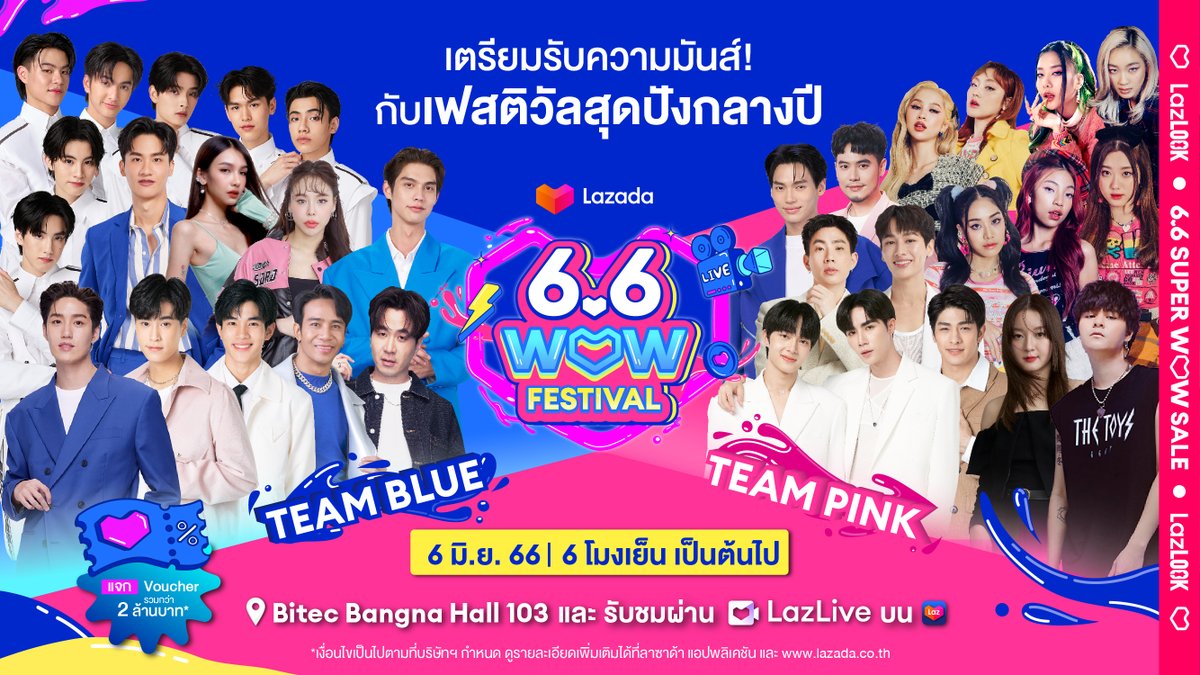 📢 FULL LINE-UP สุดปัง!  เตรียมรับความมันส์กลางปี! ในงาน Lazada 6.6 WOW Festival  มาพร้อมกับทีมศิลปินที่จะมาสร้างความว้าว เตรียมตัวเลือกทีมกันได้เลย! ✅🎉

 💙 “TEAM BLUE” 💙 #bbrightvc , #Thanapob_Lee , #Tawan_v , #ก้องห้วยไร่ , #Bowkylion , #Gemini_NT #Fourthnattawat ,