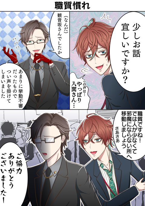 🐰🚓入間さんお誕生日おめでとうございます🎂🎉 入間さんが出てくる  