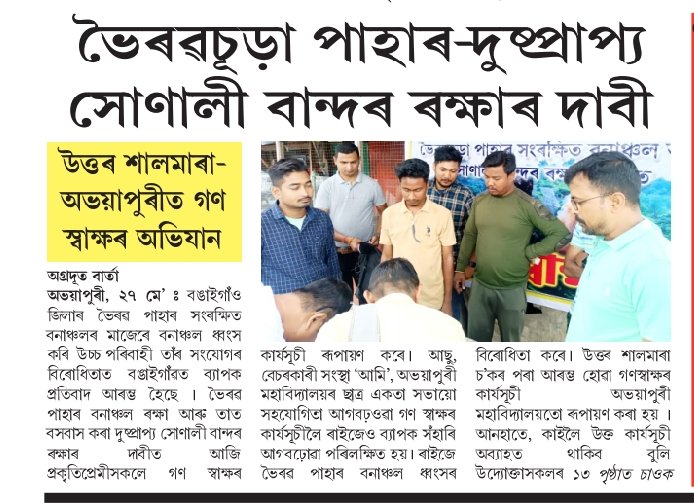 RjPrantik's tweet photo. শুনিবলৈ কাৰোবাৰ আহৰি আছেনে ??? https://t.co/ADrdpBuCPV