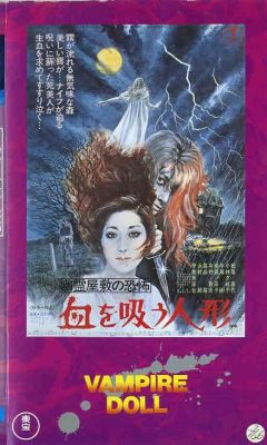 #NowWatching on Tubi

The Vampire Doll (1970)

This is the final film in The Bloodthirsty Trilogy.

The other two films in the trilogy are Evil of Dracula and Lake of Dracula.

#Horror365Challenge #HorrorCommunity #HorrorFamily #MutantFam #FrightClub #FilmTwitter #movieslover