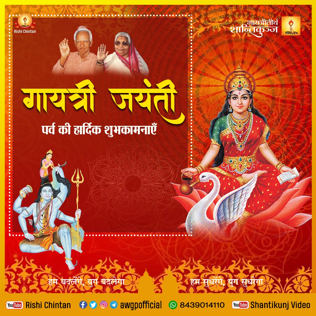 AWGP - All World Gayatri Pariwar on Twitter: 