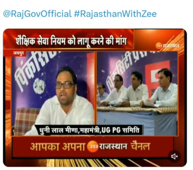 CM साहब उच्चगुणवत्तापूर्ण शिक्षाहेतु RSR2021 बनाया,छात्रों,अभिभावकों,सरकार व विभाग ने नियम को वृद्धिकारक माना बावजूद शिक्षामंत्रीजी ने प्राध्यापक डीपीसी को क्यों,किसलिए रोक रखा है? जल्द संज्ञान ले।#ugpgसमानविषयपद्दोनत्ती <a href="/ashokgehlot51/">Ashok Gehlot</a> <a href="/DrBDKallaINC/">Dr. Bulaki Das Kalla</a> <a href="/GovindDotasra/">Govind Singh Dotasra</a> <a href="/ZahidaKhanINC/">Zahida Khan</a>